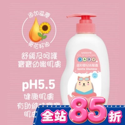 Watsons 屈臣氏 - 屈臣氏溫和嬰兒洗髮露500ml image