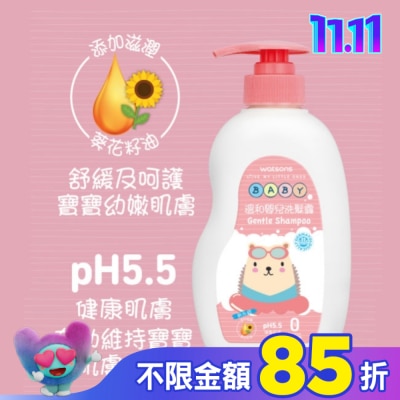 Watsons 屈臣氏 屈臣氏溫和嬰兒洗髮露500ml