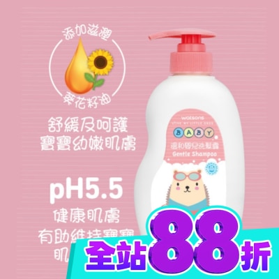 Watsons 屈臣氏 屈臣氏溫和嬰兒洗髮露500ml image