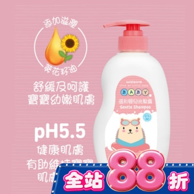 Watsons 屈臣氏 - 屈臣氏溫和嬰兒洗髮露500ml image