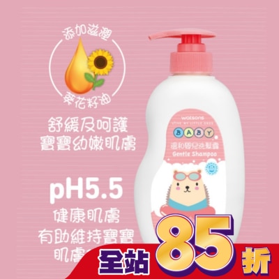Watsons 屈臣氏 屈臣氏溫和嬰兒洗髮露500ml
