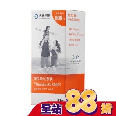 DAIKEN - 大研維生素D3膠囊90粒/盒