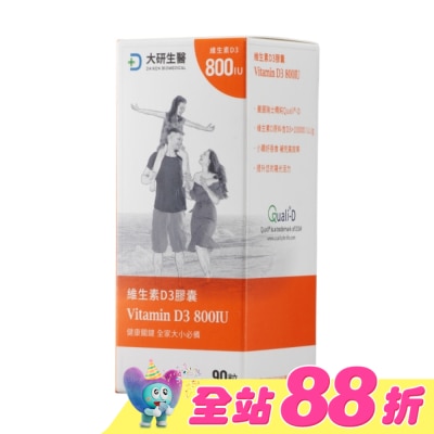 大研Daiken - 大研維生素D3膠囊90粒/盒