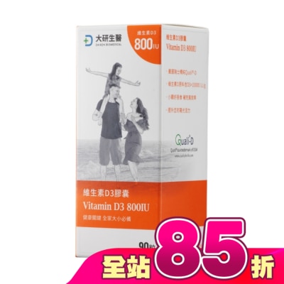 大研Daiken - 大研維生素D3膠囊90粒/盒