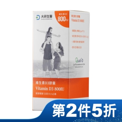 大研Daiken 大研維生素D3膠囊90粒/盒