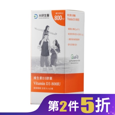 DAIKEN 大研維生素D3膠囊90粒/盒