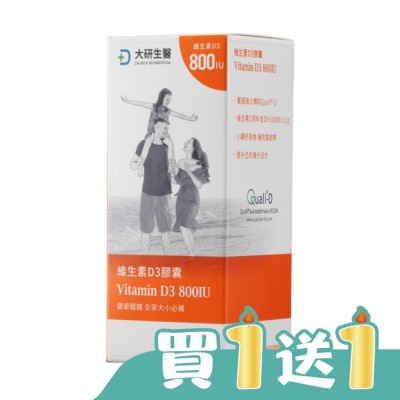 大研Daiken - 大研維生素D3膠囊90粒/盒