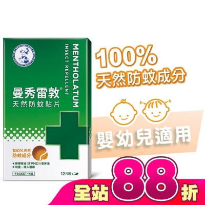 曼秀雷敦 - 曼秀雷敦天然防蚊貼片12pcs