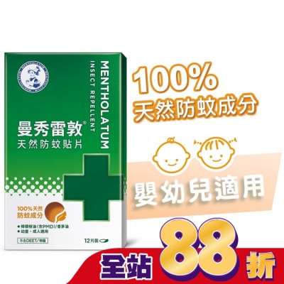 曼秀雷敦 - 曼秀雷敦天然防蚊貼片12pcs