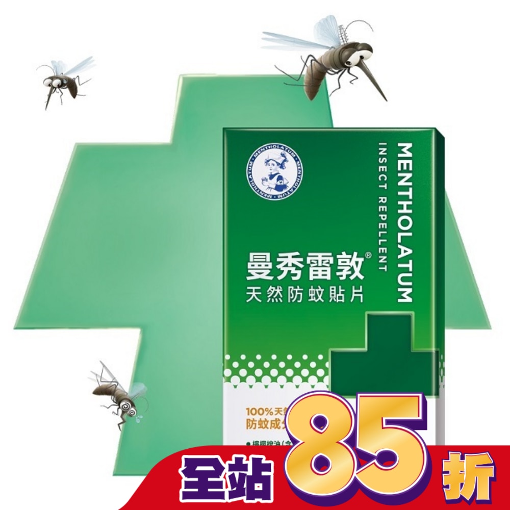 曼秀雷敦天然防蚊貼片