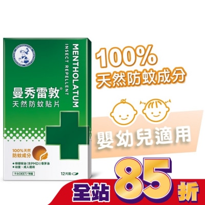 曼秀雷敦 - 曼秀雷敦天然防蚊貼片12pcs