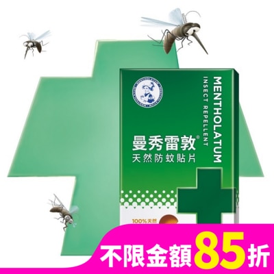曼秀雷敦 曼秀雷敦天然防蚊貼片