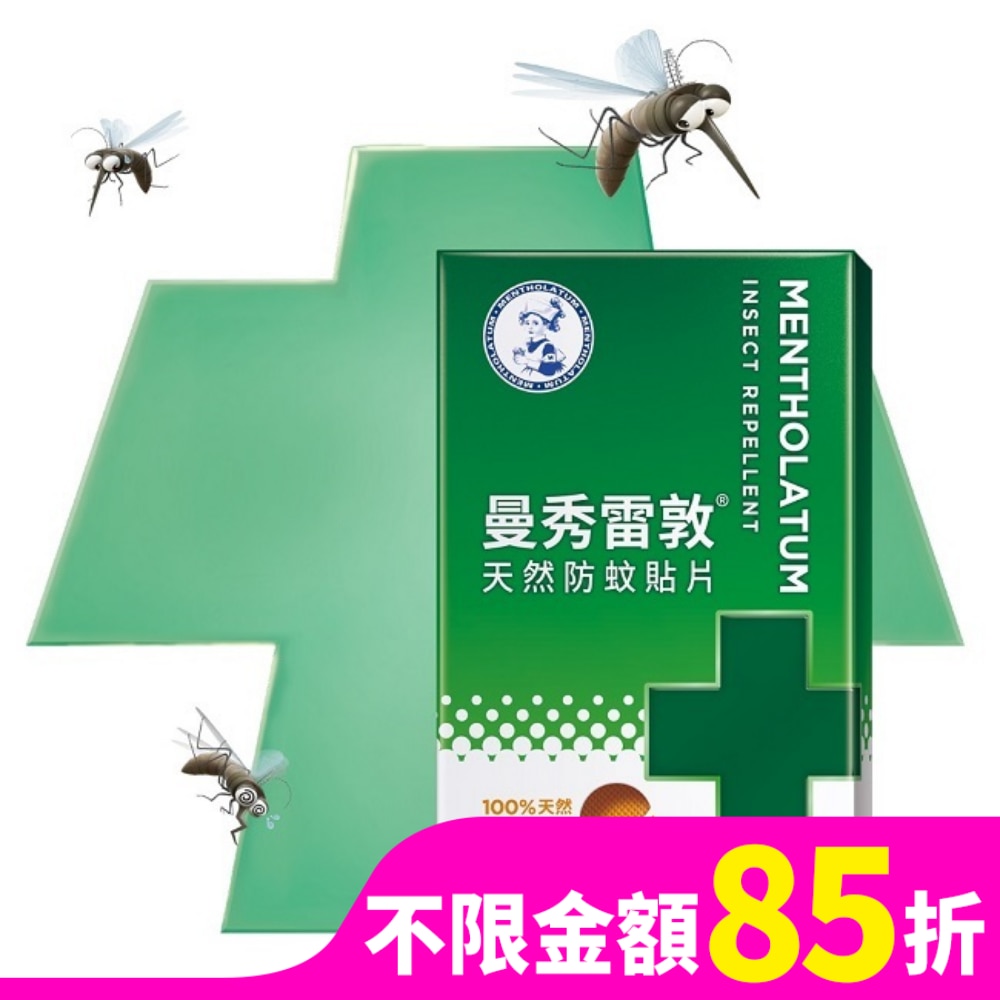 曼秀雷敦天然防蚊貼片