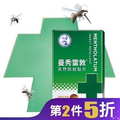 曼秀雷敦 曼秀雷敦天然防蚊貼片