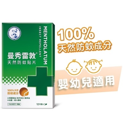 曼秀雷敦 - 曼秀雷敦天然防蚊貼片12pcs