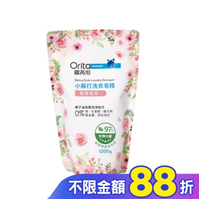 Orita歐芮坦 歐芮坦小蘇打洗衣皂精補充包(薔薇香氛)1200g