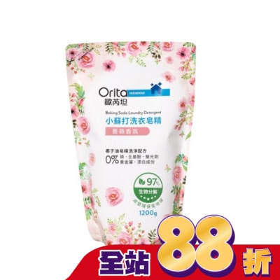 Orita歐芮坦 歐芮坦小蘇打洗衣皂精補充包(薔薇香氛)1200g