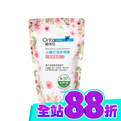 Orita歐芮坦 歐芮坦小蘇打洗衣皂精補充包(薔薇香氛)1200g image
