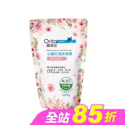 Orita歐芮坦 - 歐芮坦小蘇打洗衣皂精補充包(薔薇香氛)1200g