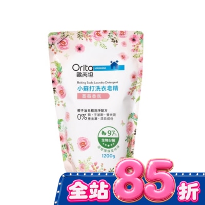 ORITA - 歐芮坦小蘇打洗衣皂精補充包(薔薇香氛)1200g image
