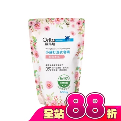 Orita歐芮坦 - 歐芮坦小蘇打洗衣皂精補充包(薔薇香氛)1200g