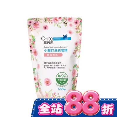 ORITA - 歐芮坦小蘇打洗衣皂精補充包(薔薇香氛)1200g image
