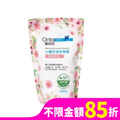 ORITA 歐芮坦小蘇打洗衣皂精補充包(薔薇香氛)1200g