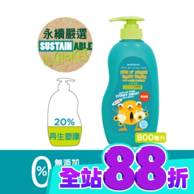 Watsons 屈臣氏 屈臣氏Fun心玩兒童沐浴露800ml image