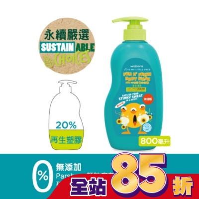 Watsons 屈臣氏 - 屈臣氏Fun心玩兒童沐浴露800ml