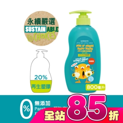 Watsons 屈臣氏 - 屈臣氏Fun心玩兒童沐浴露800ml