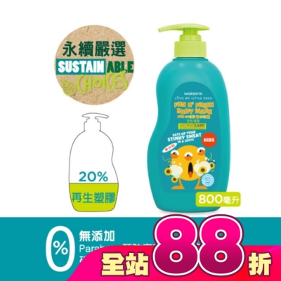 Watsons 屈臣氏 - 屈臣氏Fun心玩兒童沐浴露800ml