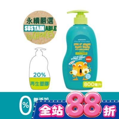 Watsons 屈臣氏 - 屈臣氏Fun心玩兒童沐浴露800ml image