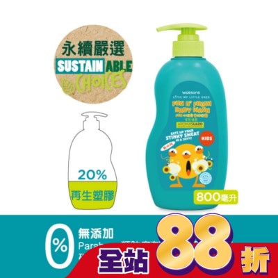 Watsons 屈臣氏 屈臣氏Fun心玩兒童沐浴露800ml
