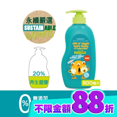 Watsons 屈臣氏 屈臣氏Fun心玩兒童沐浴露800ml image