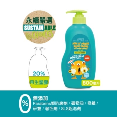 Watsons 屈臣氏 - 屈臣氏Fun心玩兒童沐浴露800ml