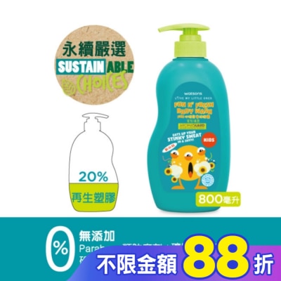 Watsons 屈臣氏 屈臣氏Fun心玩兒童沐浴露800ml