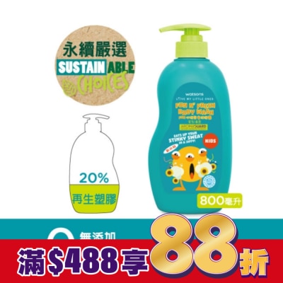 Watsons 屈臣氏 屈臣氏Fun心玩兒童沐浴露800ml