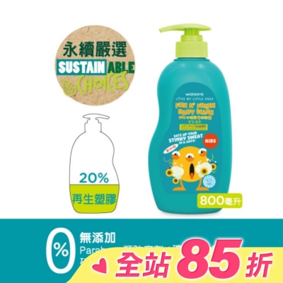 Watsons 屈臣氏 屈臣氏Fun心玩兒童沐浴露800ml