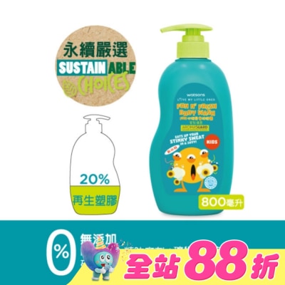 Watsons 屈臣氏 - 屈臣氏Fun心玩兒童沐浴露800ml
