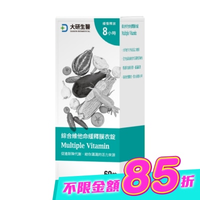 大研Daiken - 大研綜合維他命緩釋錠60錠/盒 image