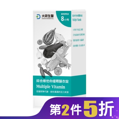 DAIKEN 大研綜合維他命緩釋錠60錠/盒
