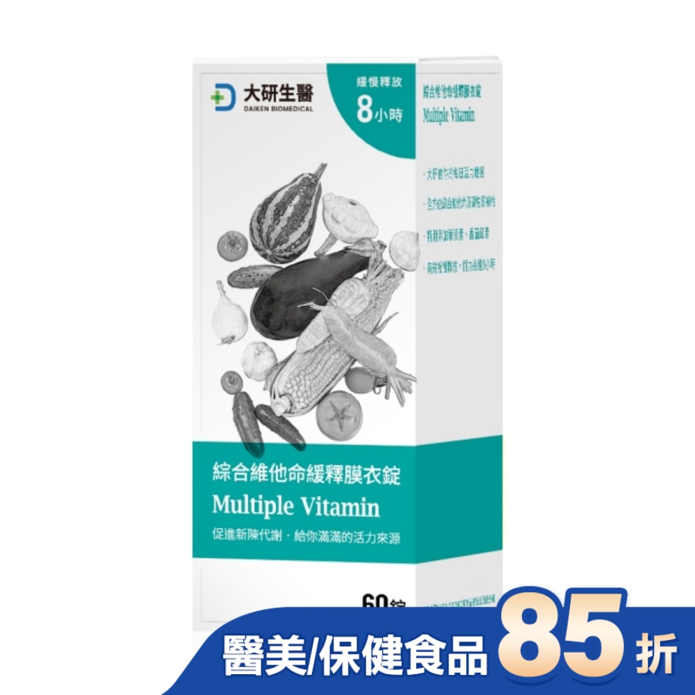 大研綜合維他命緩釋錠60錠/盒