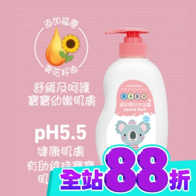 Watsons 屈臣氏 屈臣氏溫和嬰兒沐浴露500ml image