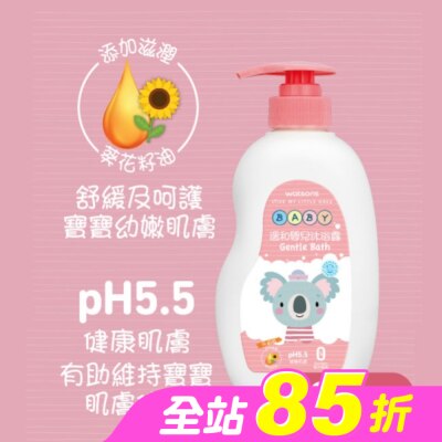 Watsons 屈臣氏 - 屈臣氏溫和嬰兒沐浴露500ml