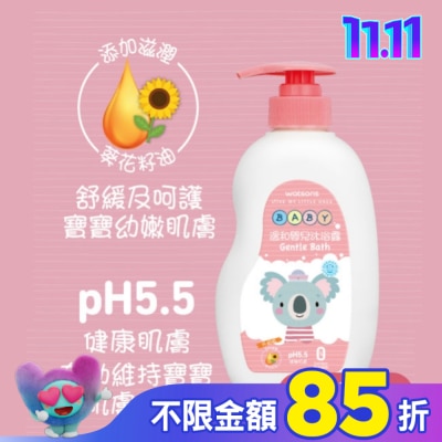 Watsons 屈臣氏 屈臣氏溫和嬰兒沐浴露500ml