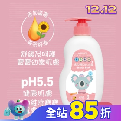 Watsons 屈臣氏 屈臣氏溫和嬰兒沐浴露500ml