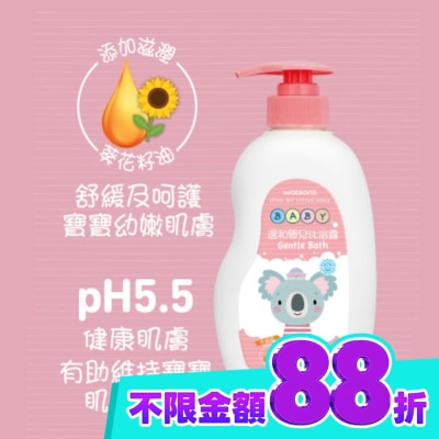 Watsons 屈臣氏 屈臣氏溫和嬰兒沐浴露500ml image