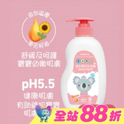 Watsons 屈臣氏 - 屈臣氏溫和嬰兒沐浴露500ml