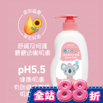 Watsons 屈臣氏 - 屈臣氏溫和嬰兒沐浴露500ml image