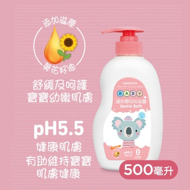 屈臣氏溫和嬰兒沐浴露500ml image